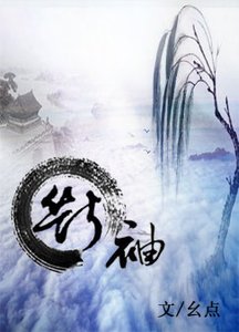 斷袖