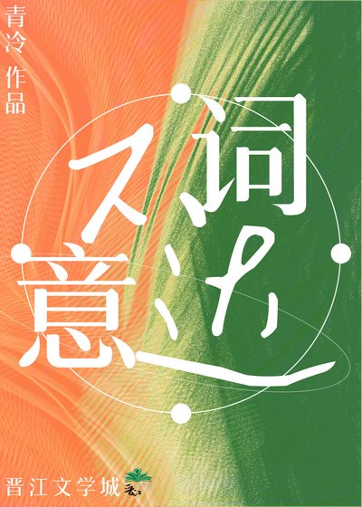 詞不達意[娛樂圈]
